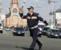 На российские дороги вышла полиция