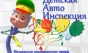 Донецкие аниматоры делают мультфильм для детей о ПДД (видео)