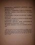 Первая страница учебника по вождению (СССР, 1989) 