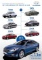 Hyundai Sonata празднует юбилей: 30 лет с момента создания