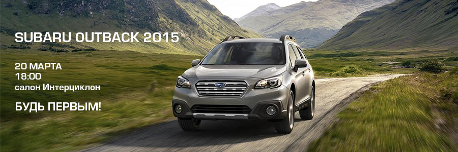  Subaru Outback 2015    !